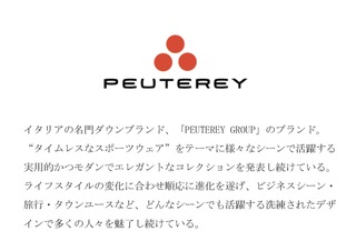 ピューテリー