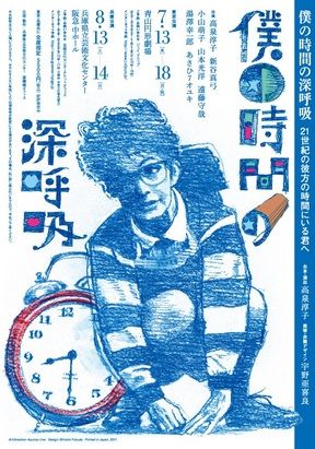 bokunojikannoshinnkokyuu