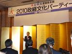 2010À¯·Ð¥Ñ¡¼¥Æ¥£¡¼ ÇòÉͤ¢¤¤¤µ¤Ä