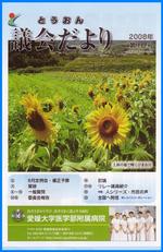20080801003
