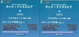 アイススピア修練