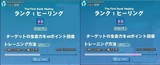 ヒール修練