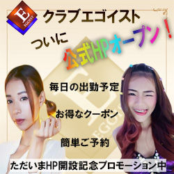公式HPバーナー