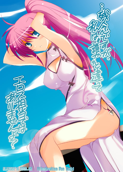 チャイナドレス画像スリット脚I233