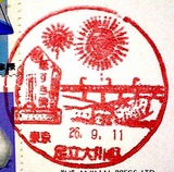 足立大川町