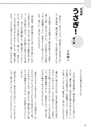 季刊 子どもと昔話(第25〜49号)25冊　小沢健二連載うさぎ！（第1〜25話） 季刊 子どもと昔話(第25〜49号)25冊 小沢健二連載うさぎ！（第1