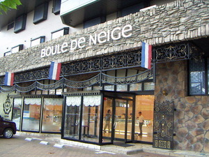 店舗外観