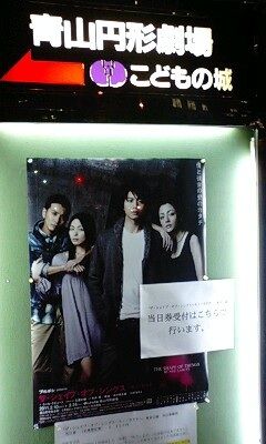 向井理舞台2