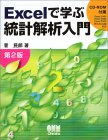 ExcelStatistics