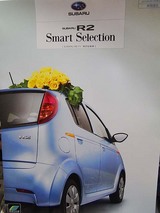 R2-Smart