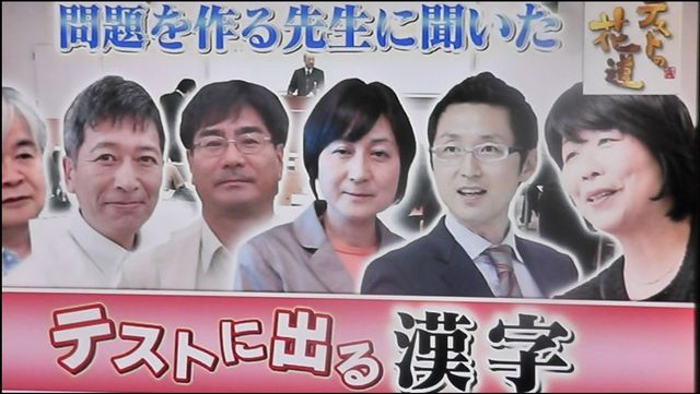 テストの花道予告