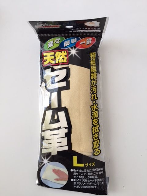 セーム