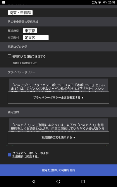 Screenshot_20160312-205853