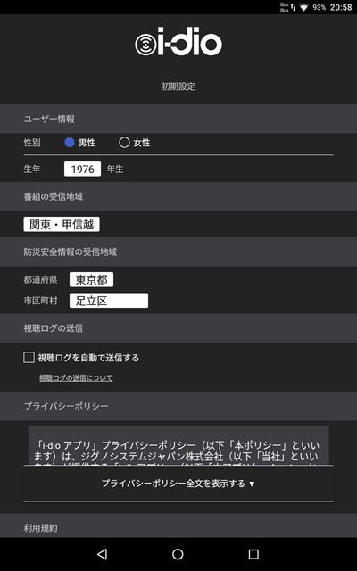 Screenshot_20160312-205840