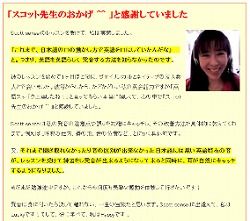 英語スコット05