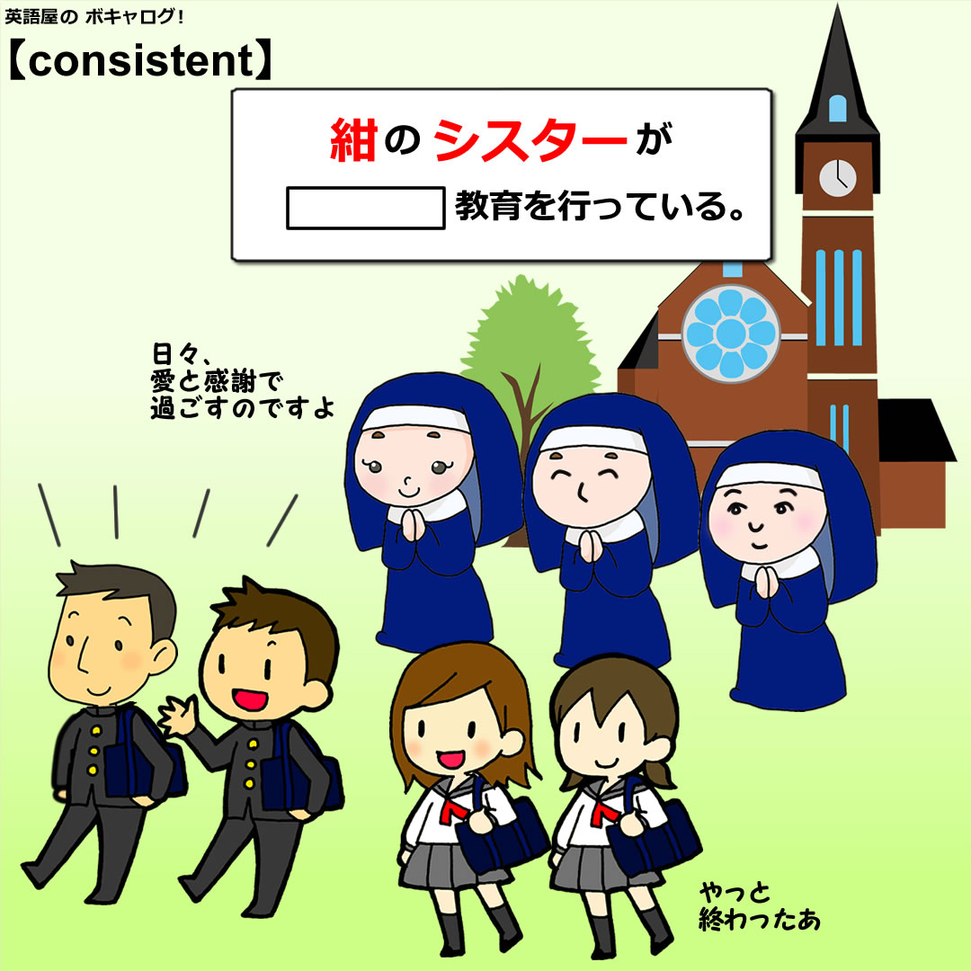 consistent_Mini