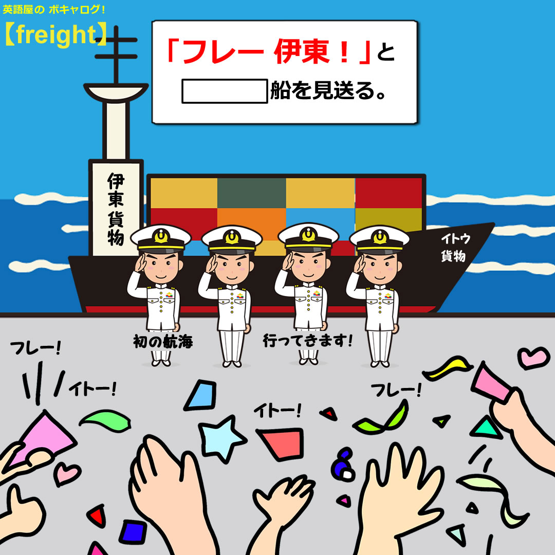 freight_Mini
