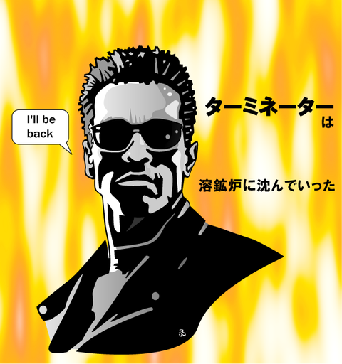 terminate_Mini