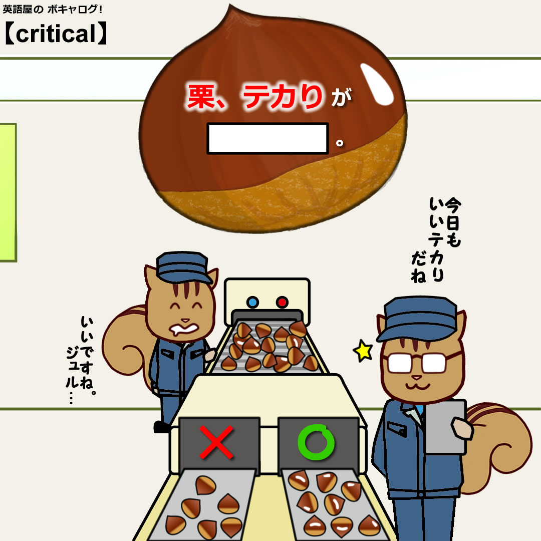 critical_Mini