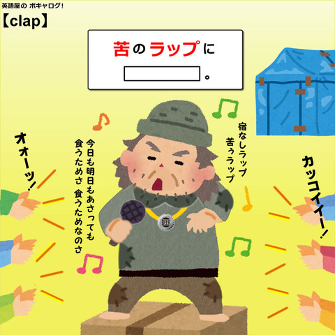 clap_Mini