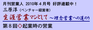 À¸³¶±Ä¶È¥Þ¥ó¤È¤·¤ÆÂ裸²ó