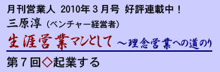 À¸³¶±Ä¶È¥Þ¥ó¤È¤·¤ÆÂ裷²ó