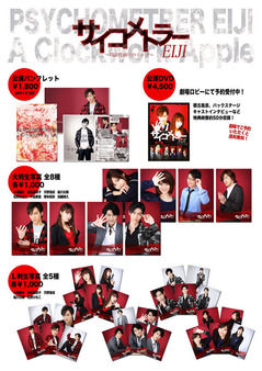 eiji_goods