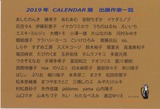 2019¥«¥ì¥ó¥À¡¼Å¸Î¢ÌÌ3