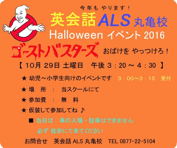 halloween2016bn1
