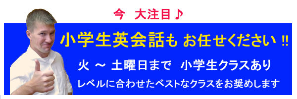 小学生クラスbn1