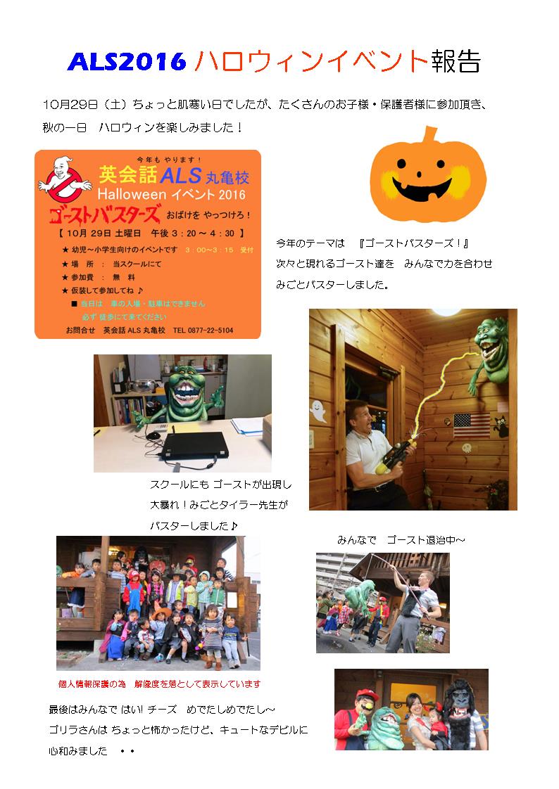 2016ハロウィン報告web_low