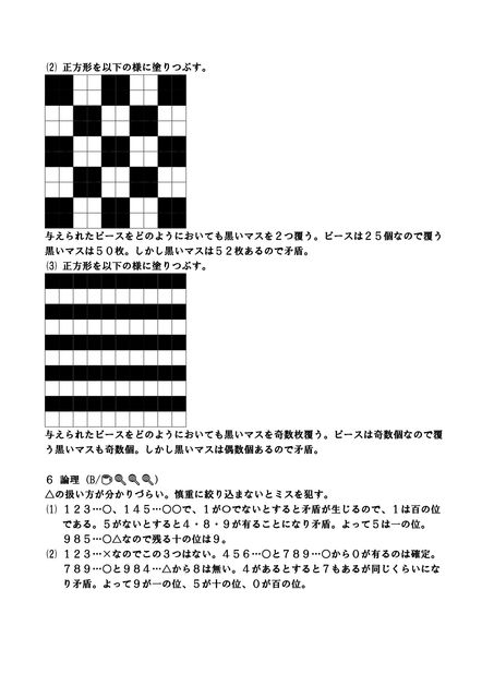 2018¿ô³Ø¤ÎÉô²°²òÅú½¸_imgs-0005