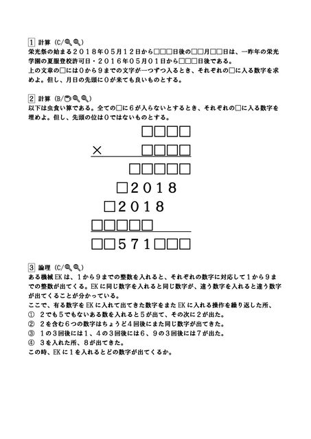 2018¿ô³Ø¤ÎÉô²°ÌäÂ꽸_imgs-0003