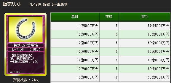 WS110207