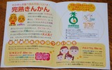 完熟金柑しおり
