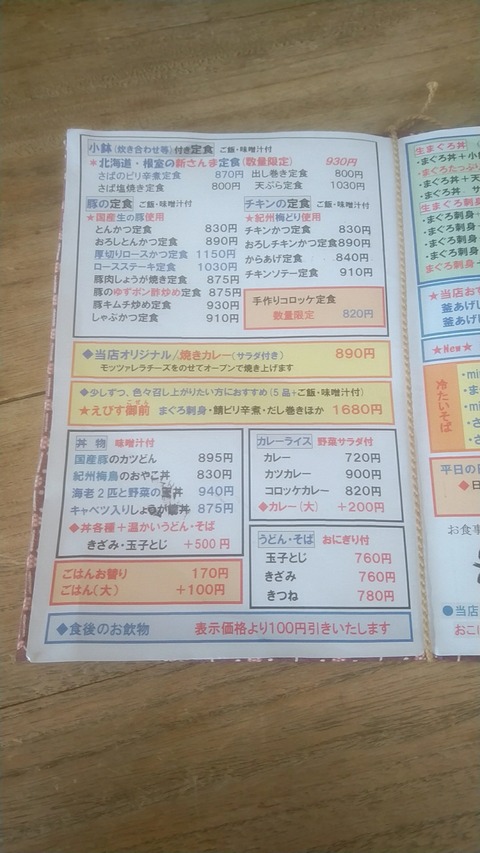20180519_125102302