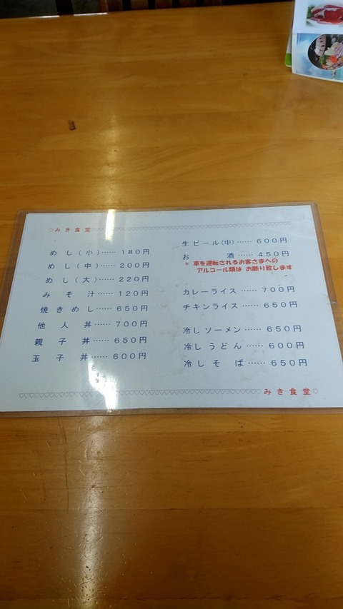 20180927_142624568