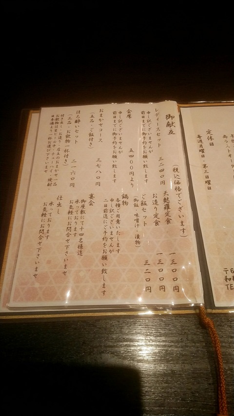 20180513_190727994