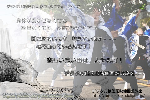 よさこい高齢者text