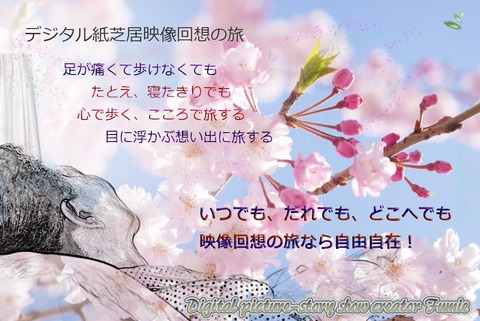 心の旅2