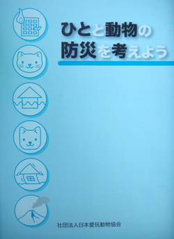�ҤȤ�ưʪ���ɺҤ�ͤ��褦