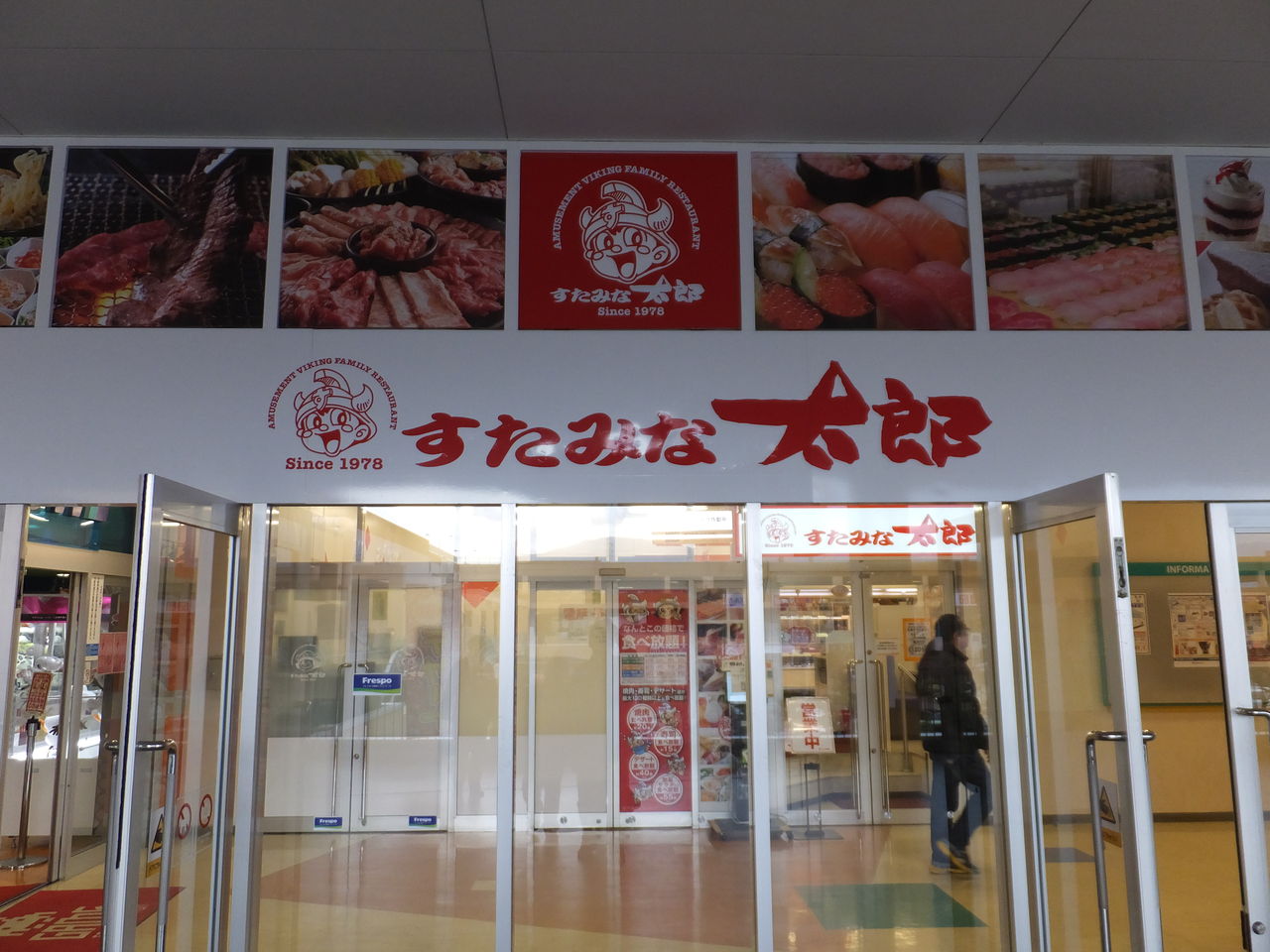 すたみな太郎 クッシーの日記 すたみな太郎 クッシーの日記