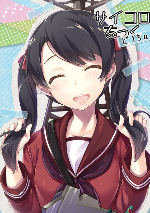 かみ2