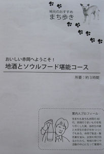 ソウルフード冊子