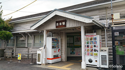高山本線・古井駅の趣き深い木造駅舎