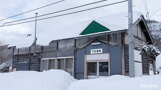 石北本線の秘境駅、下白滝駅の木造駅舎