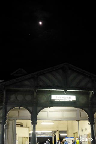 月夜の浜寺公園駅
