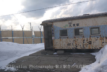 留萌本線、礼受駅