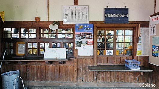 若桜鉄道(旧国鉄若桜線)、隼駅の窓口跡。