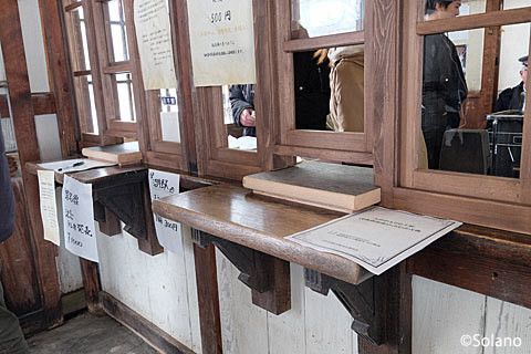 深名線・沼牛駅の木造駅舎、復元された窓口跡